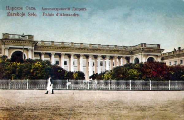 1. Александровский дворец - копия.jpg